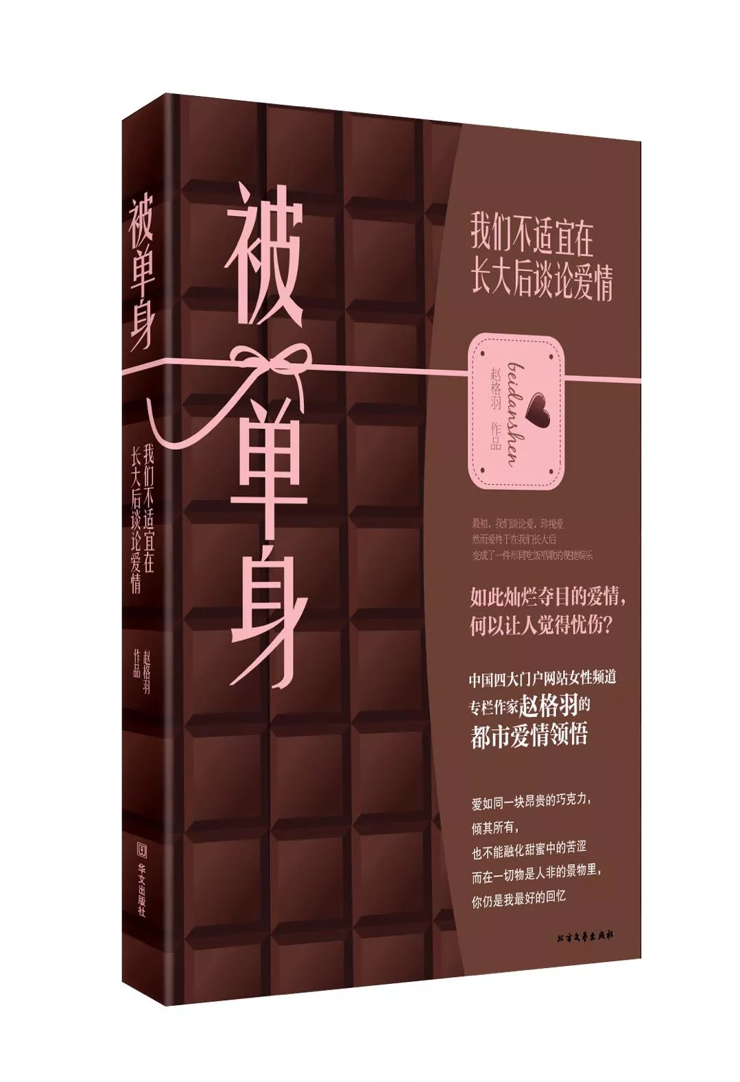 国内首部单身女性网剧《被单身》启动,揭露现代都市的爱与欲 国内首部单身女性网剧《被单身》启动,揭露现代都市的爱与欲