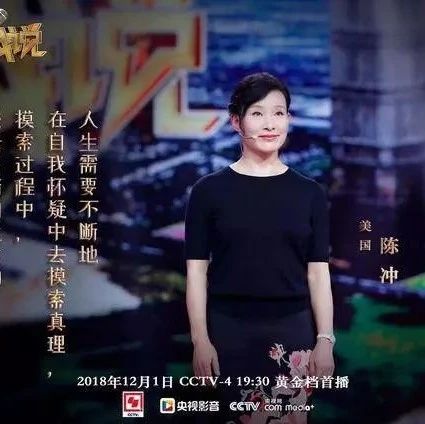 陈冲:把从“影后”到海外“打工妹”的故事讲给大家听