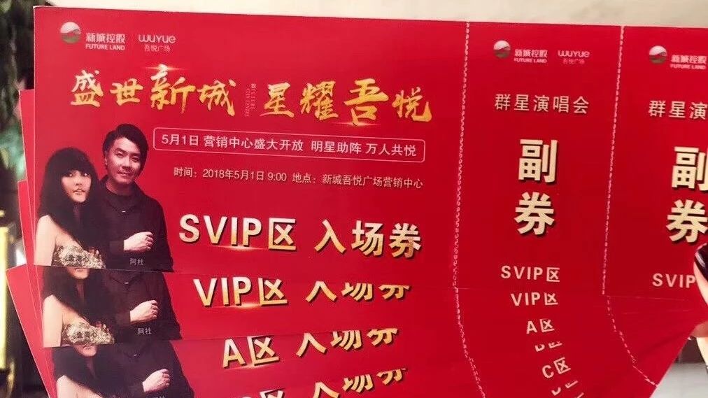我是那种见人就送阿杜、金海心汉中演唱会门票的人吗?