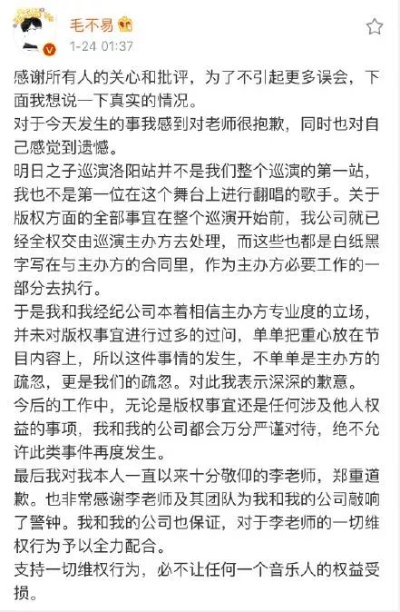 一位《明日之子》的选手邱虹凯演唱了李志的《天空之城》,由于他是毛