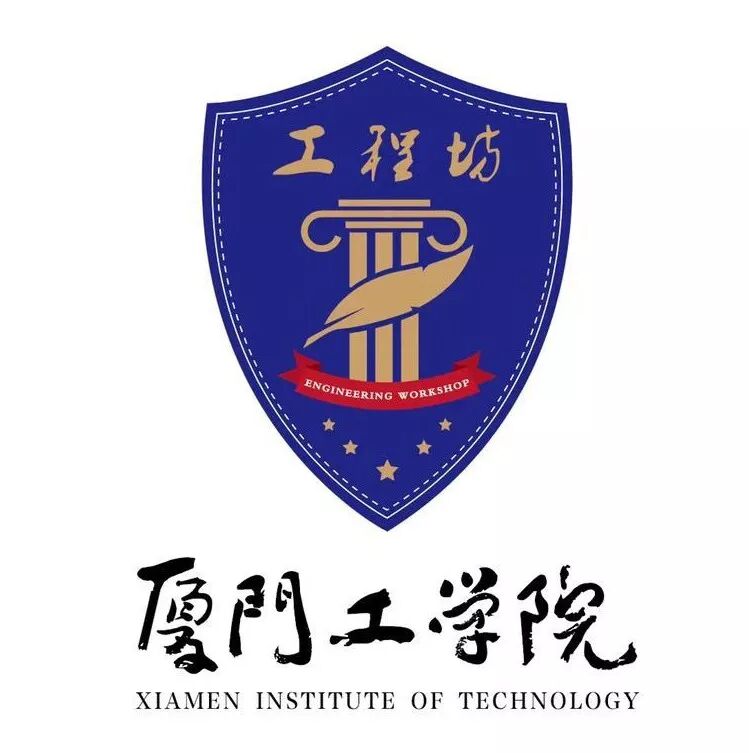 热烈祝贺郑旭旭教授正式聘任为厦门工学院体育系主任,学科带头人!