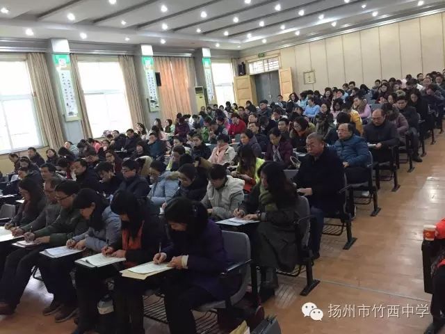 竹西中学承办扬州教育讲坛中学地理专场活动