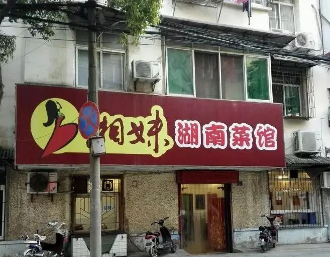 千万不要吃姑嫂丸_吃姑嫂丸不能吃什么_吃姑嫂丸要忌口吗