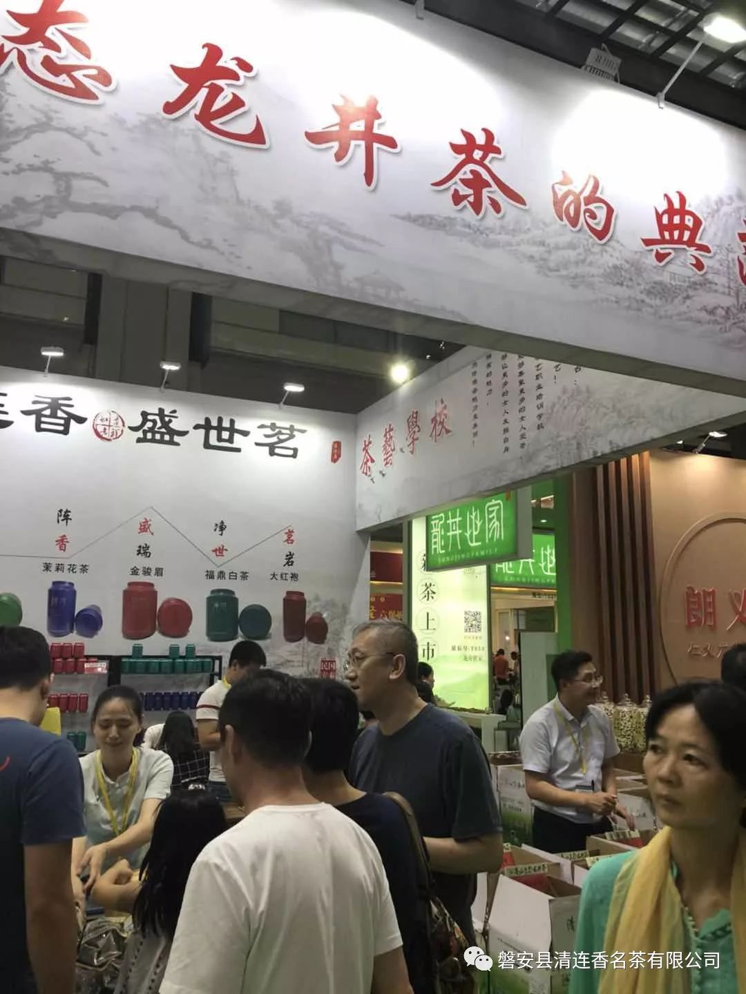 深圳茶博会圆满成功! - 新茶网 - www.xincha.com