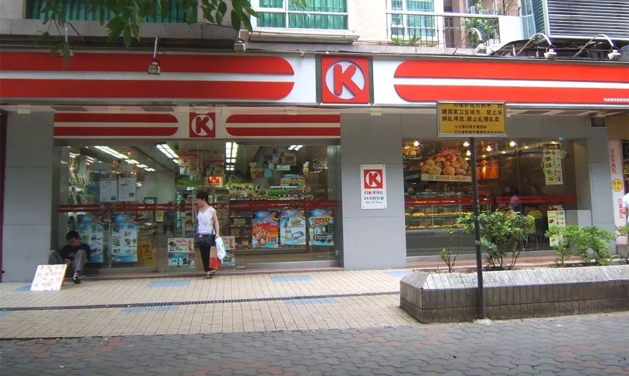 ok便利店