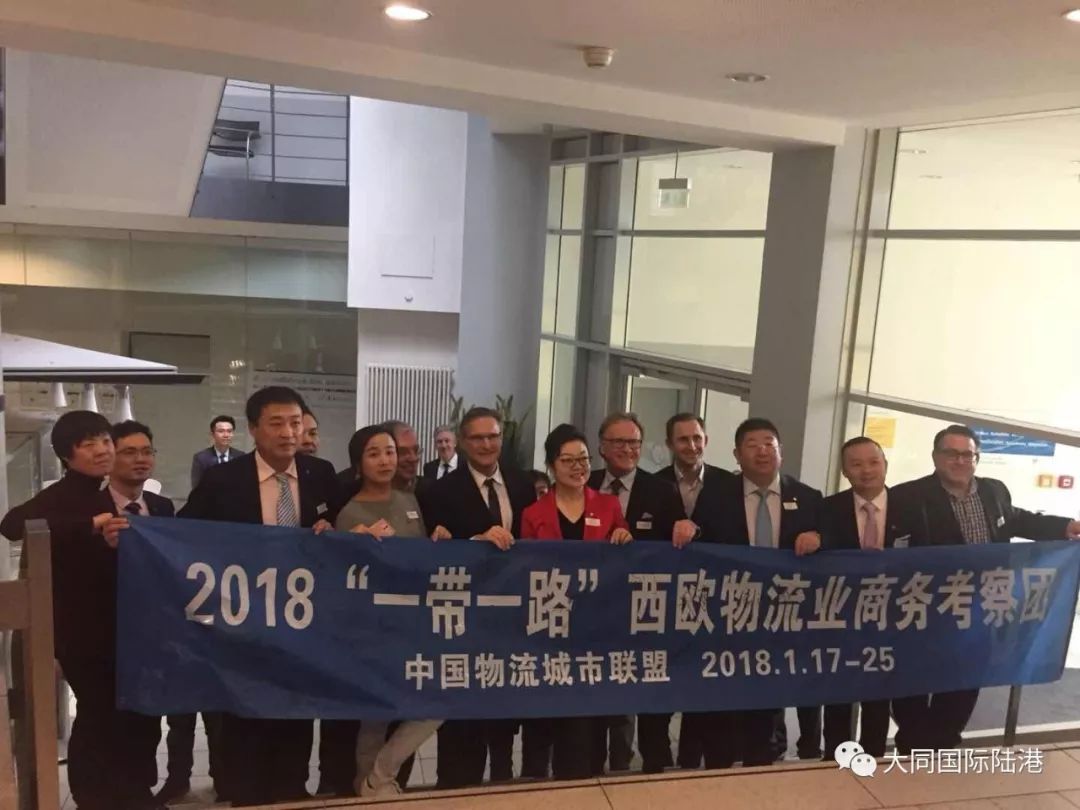 大同国际陆港港务有限公司董事长李强先生欧洲考察之行