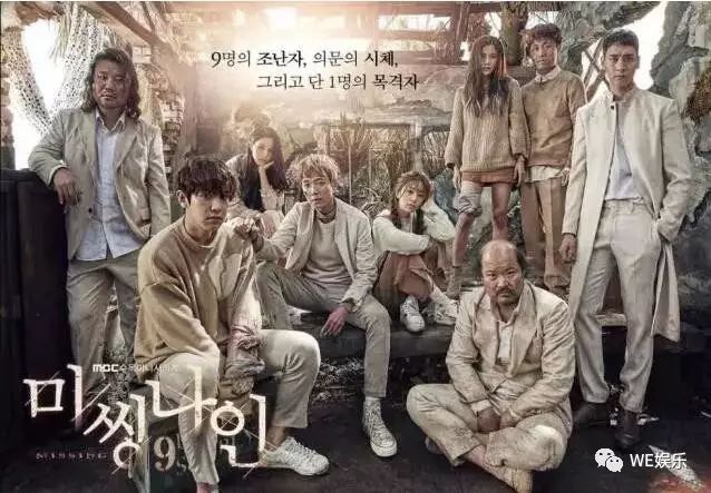 看啥片  《Missing 9》揭底韩国明星圈撕逼真相!