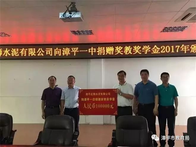 刘炳河校长代表全校师生衷心感谢漳平红狮水泥有限公司及其总经理刘漱