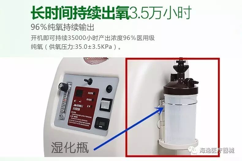 为什么巨贸制氧机比较贵巨贸制氧机 — 关于家用制氧机的日常使用和保养_https://www.jmylbn.com_新闻资讯_第5张