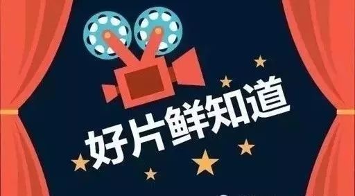 【@所有人】您有一份12月观影指南,请查收~