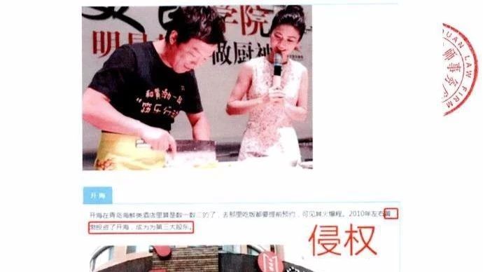 黄渤找律师发声明:青岛那家叫开海的饭店不是我开的!