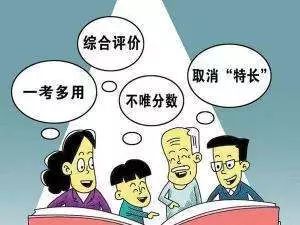 取消中考是真的嗎_中考取消是真的嗎_中考取消是真是假