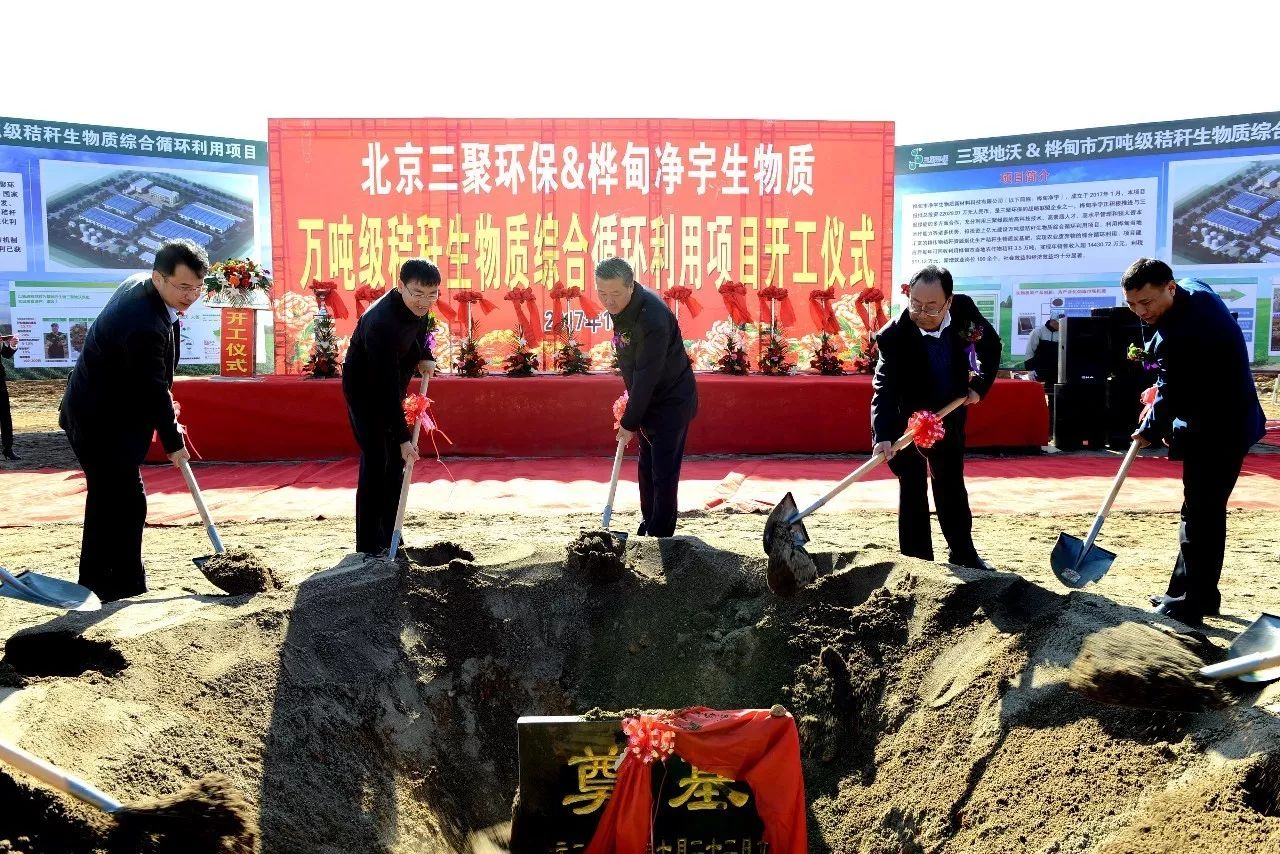 桦甸市净宇生物质新材料科技有限公司 万吨级秸秆生物质综合循环利用