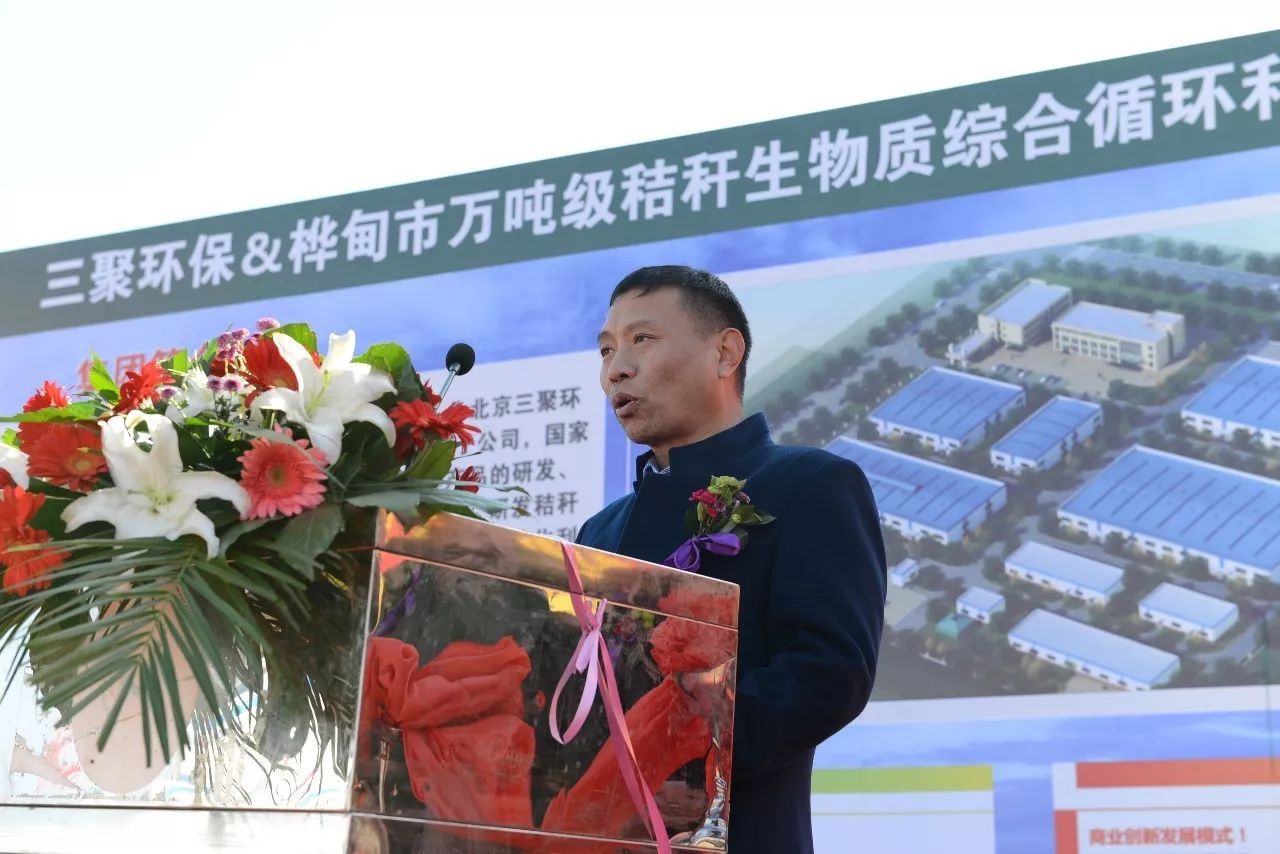桦甸市净宇生物质新材料科技有限公司 万吨级秸秆生物
