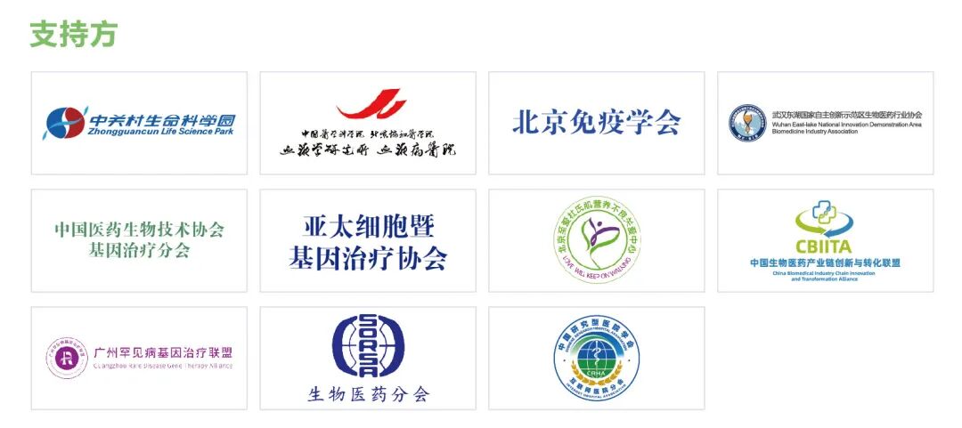 倒计时1周 | 遗传办/CDE/中检院等100+大咖将出席8月IGC，热议基因治疗/细胞免疫/干细胞治疗等技术难点！ - 脉脉