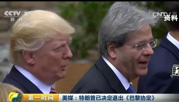 特朗普在七国集团峰会上拒绝签署