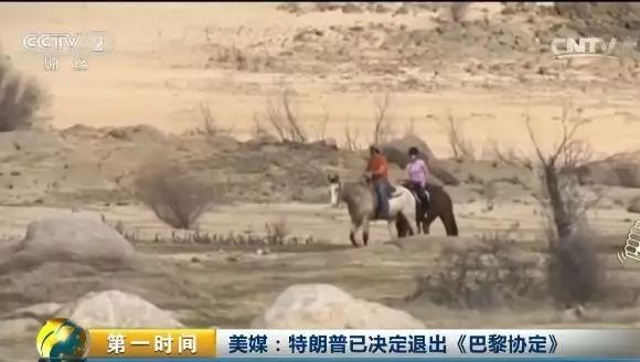 美国国内始终存在一部分人对气候