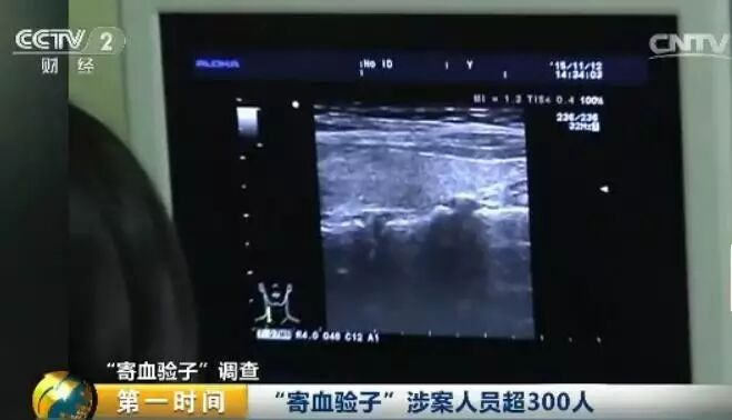 【震惊】全国最大＂寄血验子＂案告破,涉案超2亿!多为二胎孕妇…-怀孕期