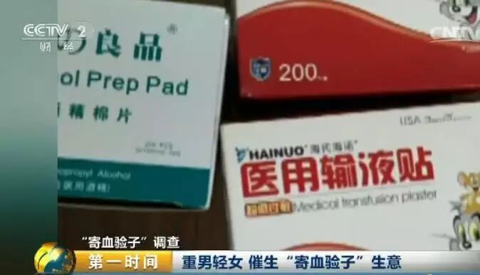 【震惊】全国最大＂寄血验子＂案告破,涉案超2亿!多为二胎孕妇…-怀孕期