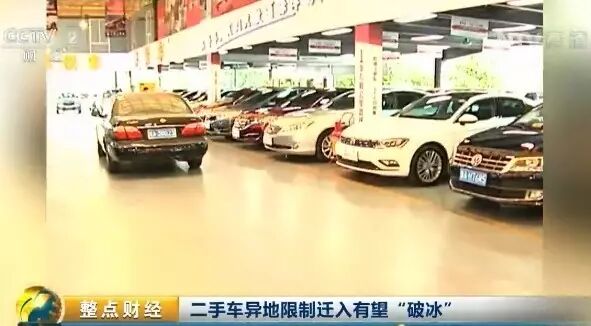 好消息！国家三部委发话：你的旧车可能值钱啦