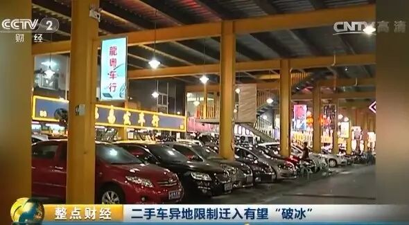 好消息！国家三部委发话：你的旧车可能值钱啦