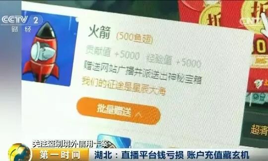 【愤慨】每四天没得100多Mapillary，所涉数额上一千万！这次受骗的是..(图4)