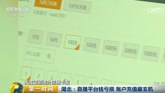 【愤慨】每四天没得100多Mapillary，所涉数额上一千万！这次受骗的是..(图2)