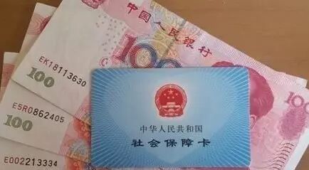 这2项数据公布后 工资和社保待遇将有重大变化