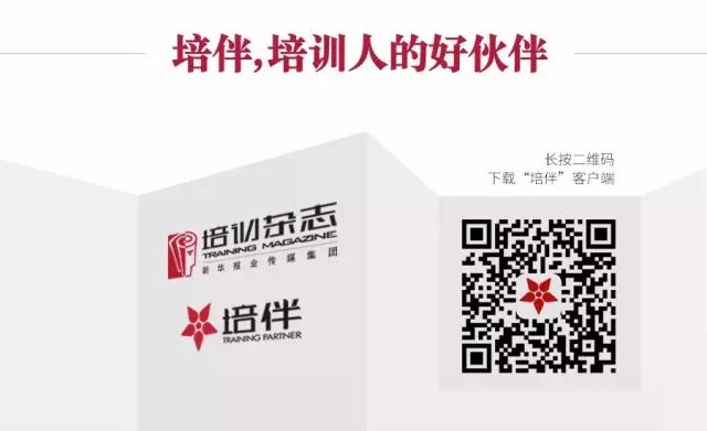 本文来源于企业管理杂志