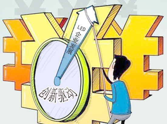 关积珍：从单一产品创新到解决方案创新LED显示屏企业应以创新立足市场