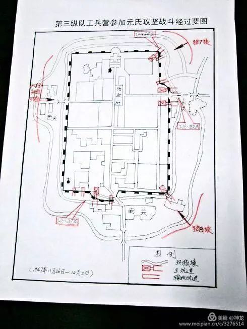 解放元氏城——载入军事战例的战斗