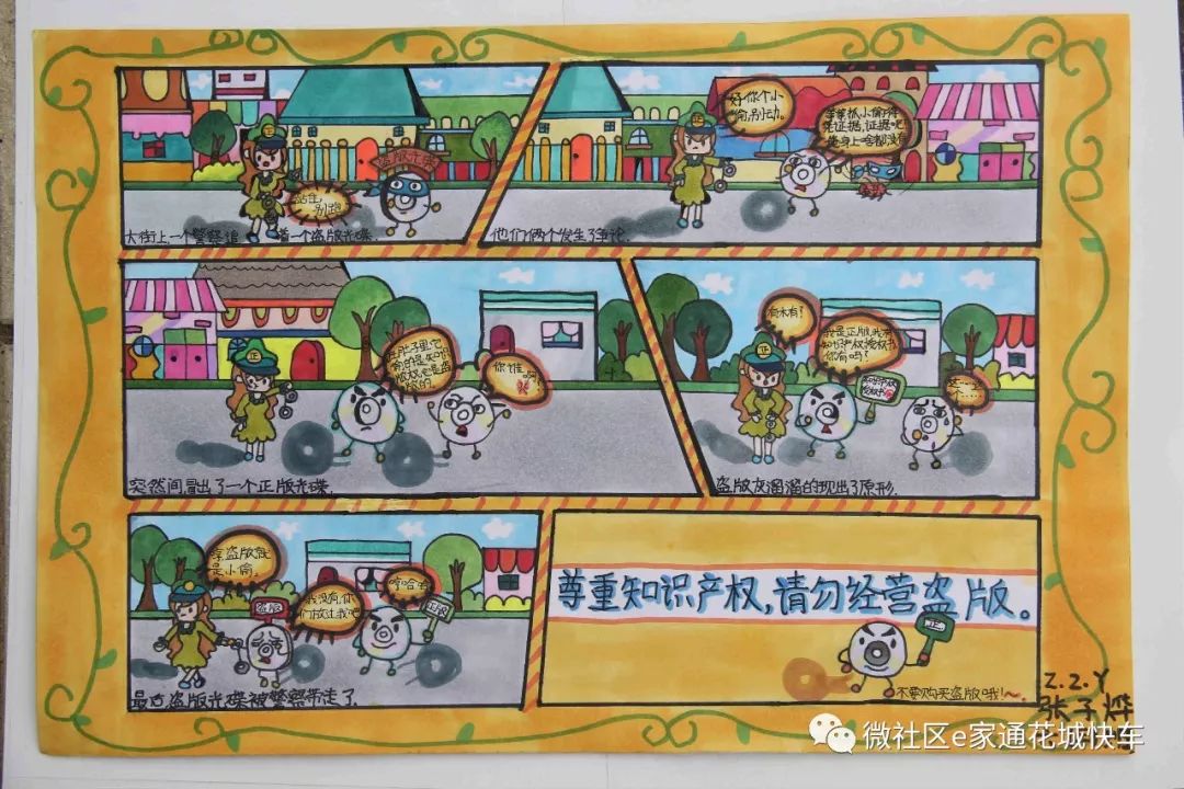 【投票】花城街"扫黄打非"漫画大赛优秀作品出炉,快来