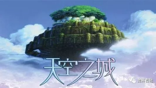 久石让~《天空之城》独奏曲谱(无水印)龙杯吉他·制谱