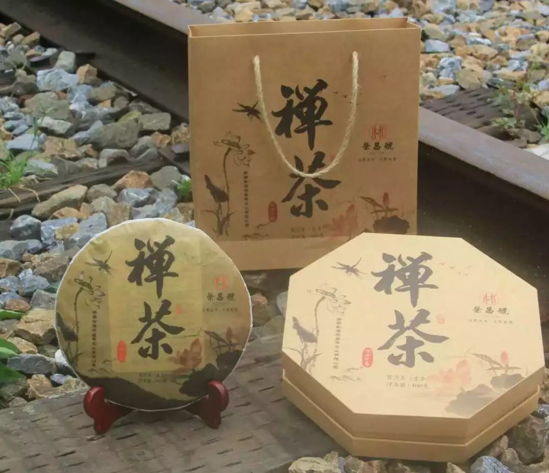 2016荣昌号禅茶