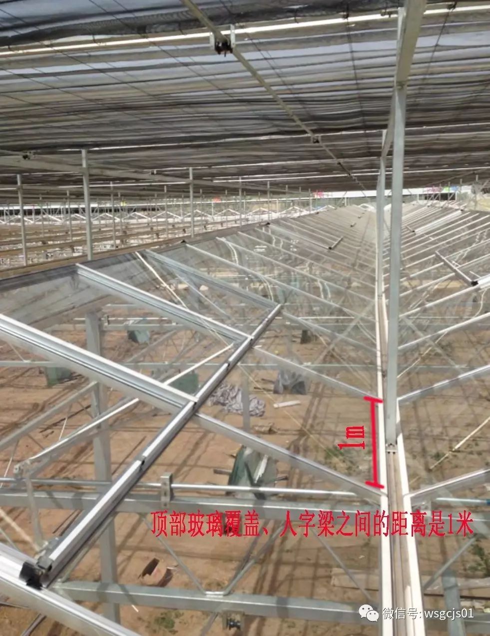 玻璃人字梁间距