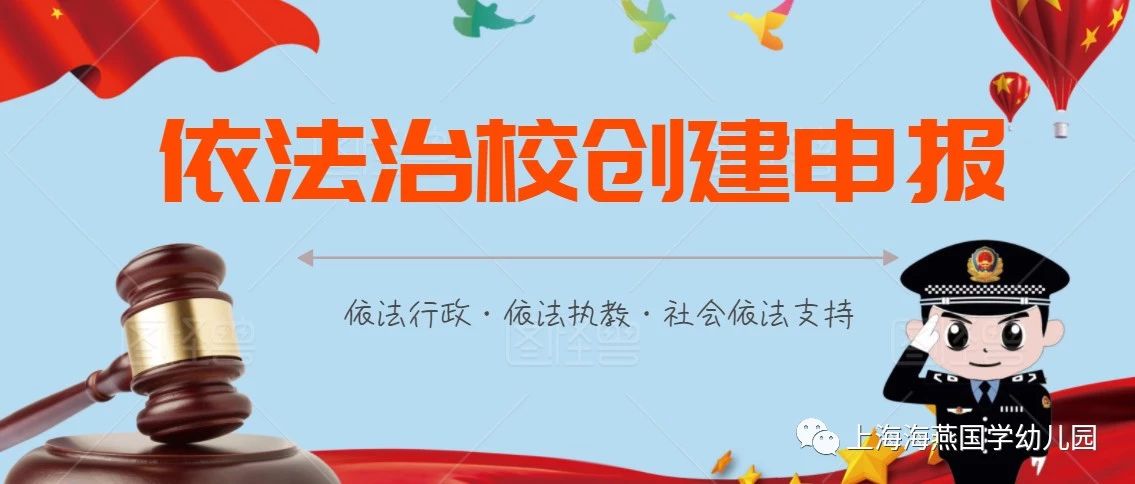 上海海燕国学幼儿园