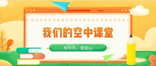 【人在高三】高三十班王媞——致敬陪我们共战“疫”情的省实验