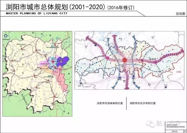 蕉溪被纳入浏阳城市规划区