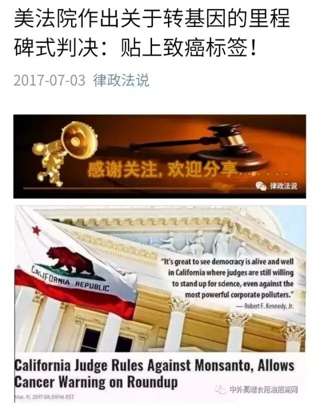 美国法院判决转基因贴上致癌标签？纯属误导！