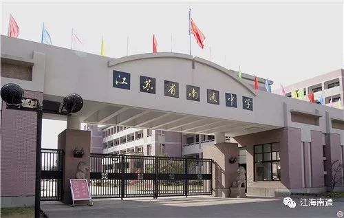 这所一流基地公布"2017优秀生源初中",南通是这4所名校衡阳市毕业生图片