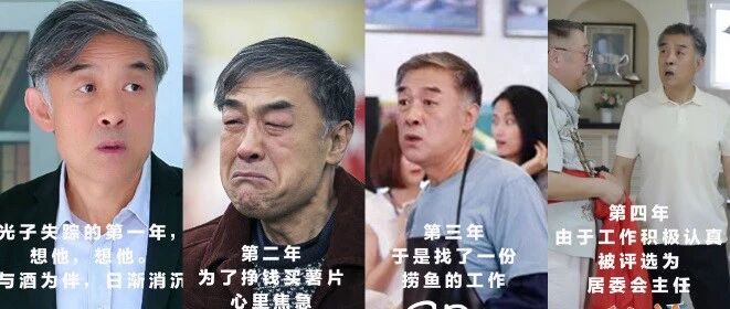 《橙红年代》李建义饰演的郭大爷成新晋网红 ,“开口哭”成催泪弹