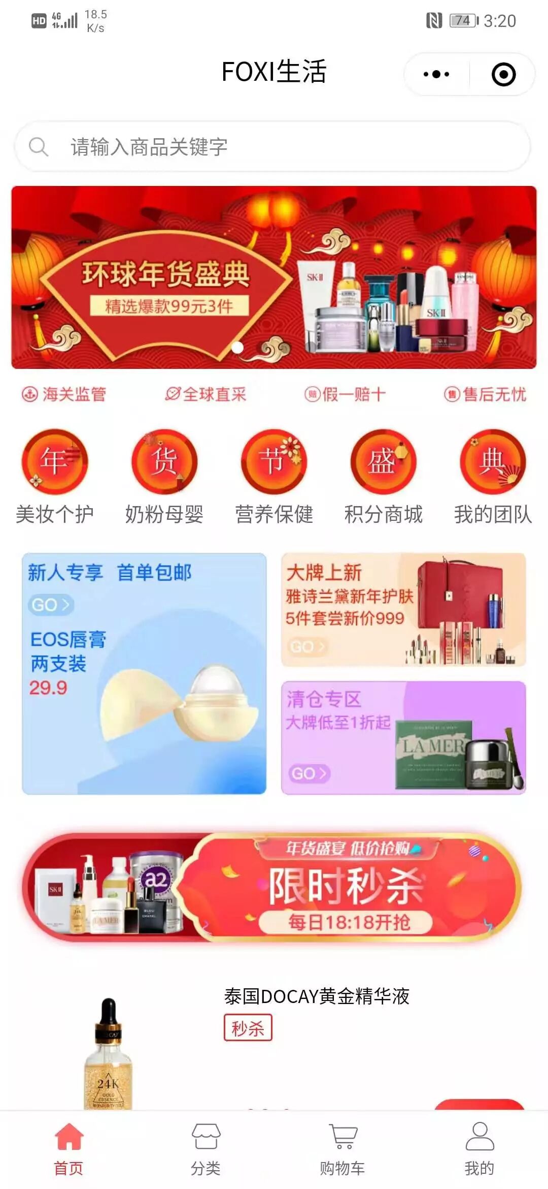 慧策丨店+小程序