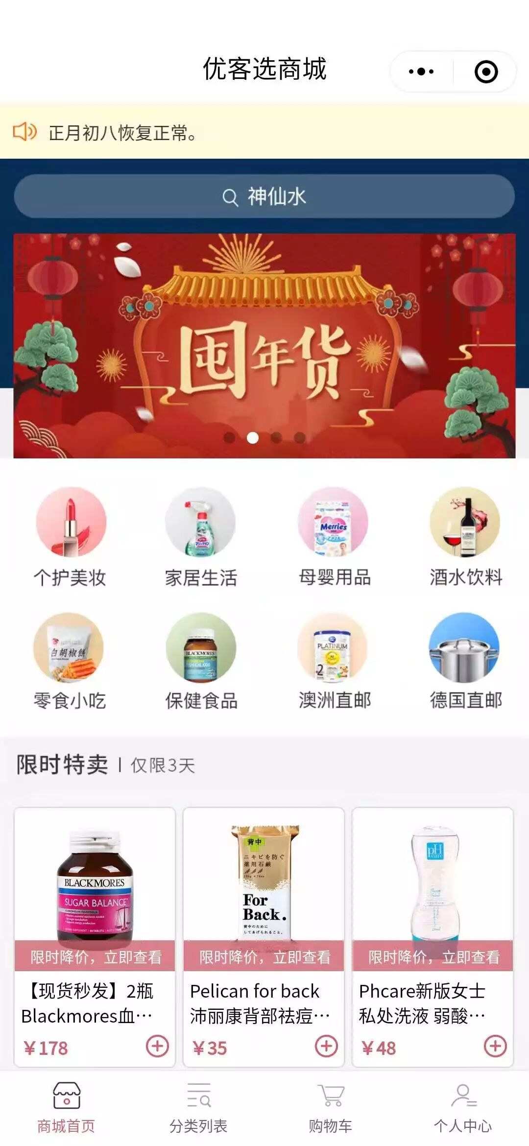 慧策丨店+小程序