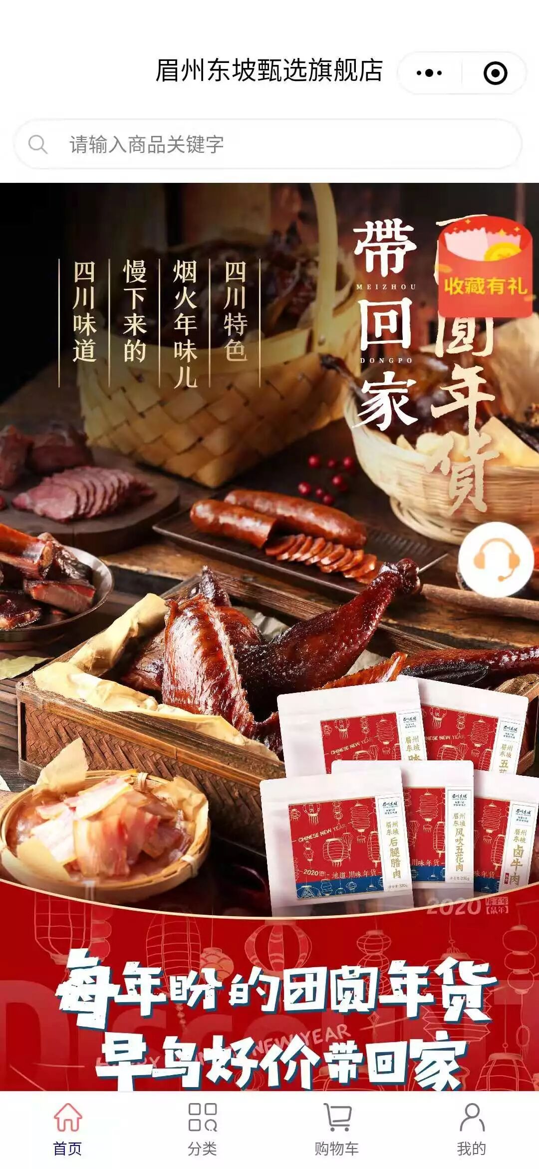 慧策丨店+小程序