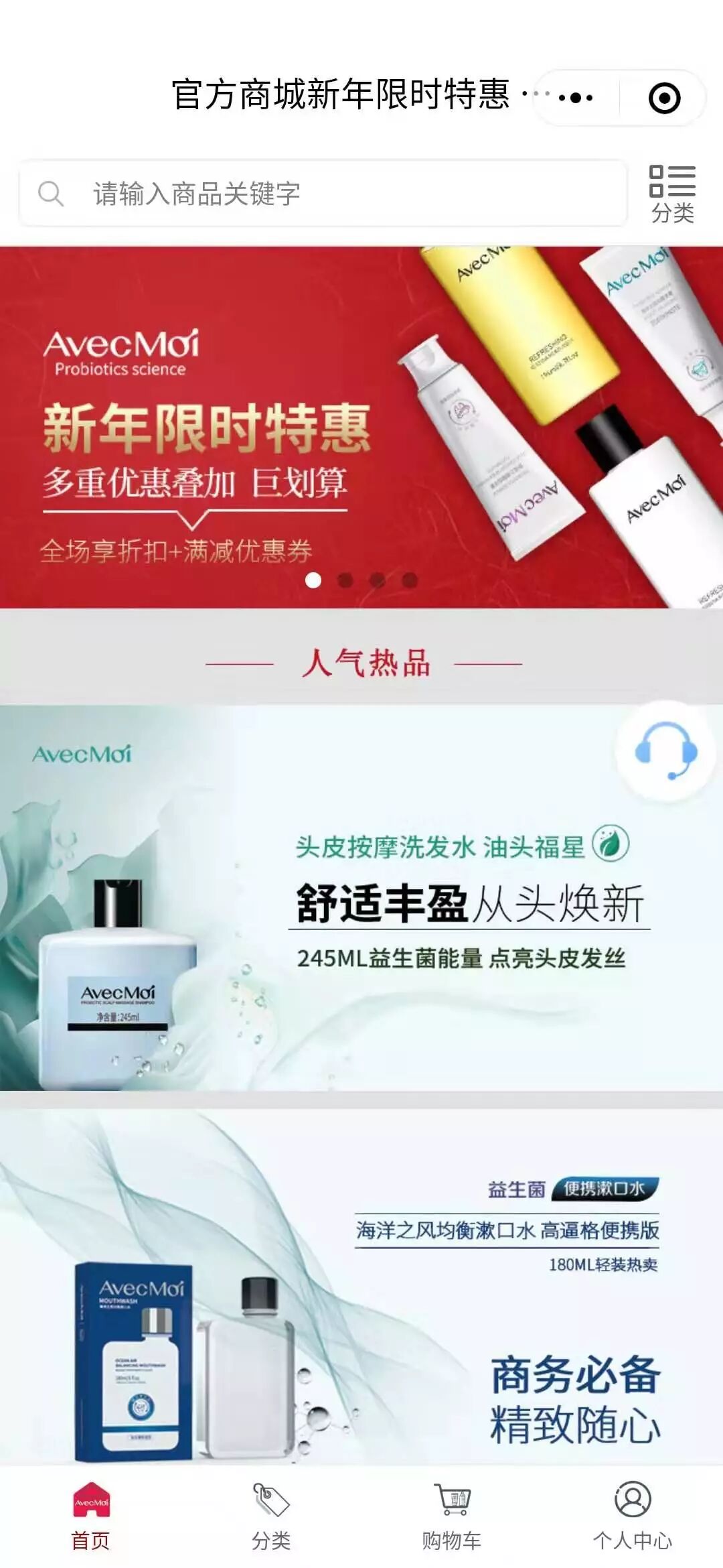 慧策丨店+小程序