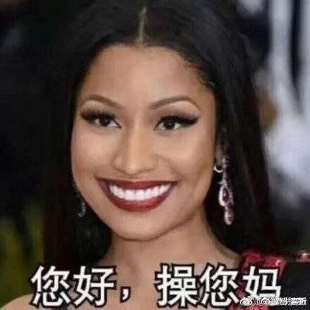 麻辣鸡Nicki Minaj中国首秀,结果......