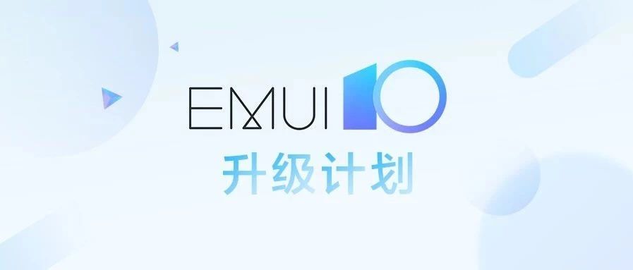 11ҫֻEMUI 10