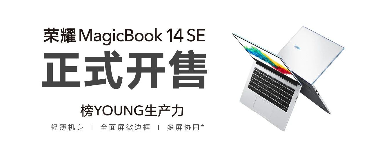 2999ԪҫMagicBook 14SEտ