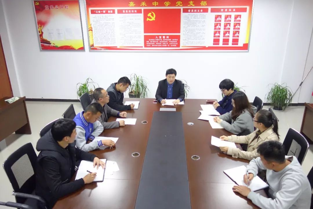 2018年3月15日下午19时,苍南县嘉禾中学党支部v中学党员活动室抄报手父母感恩高中图片