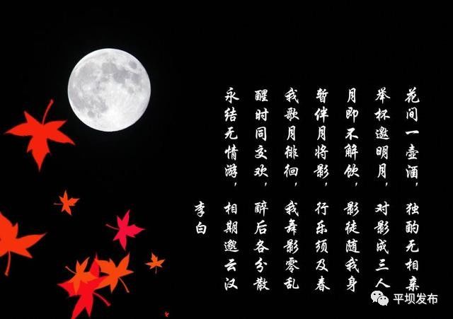 四,最亲情的中秋诗词《月夜(唐·杜甫)